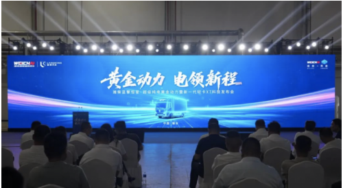藍(lán)擎X7新一代輕卡搭載漢德電驅(qū)橋全球首發(fā)